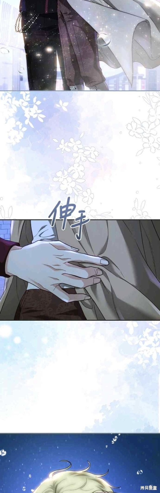 皇女，一朵疯狂绽放的花 第66话 第18页