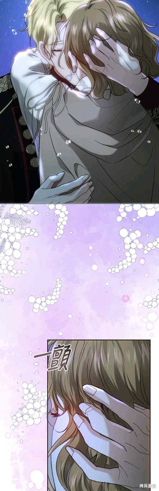 皇女，一朵疯狂绽放的花 第66话 第19页