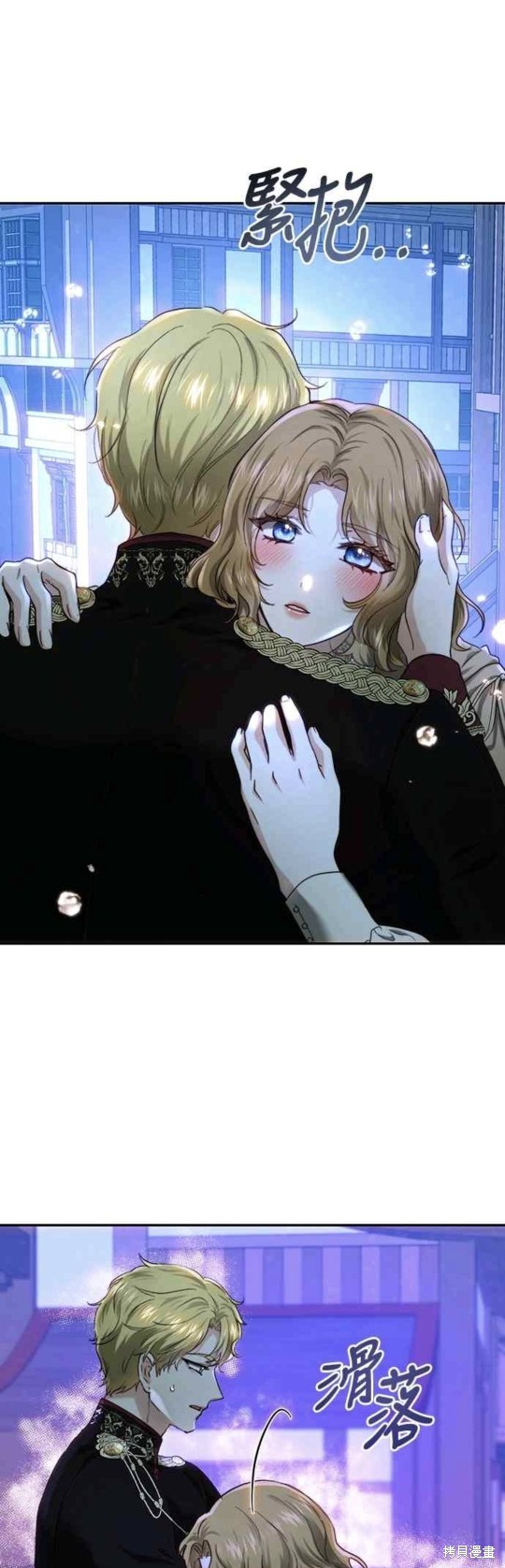 皇女，一朵疯狂绽放的花 第66话 第21页