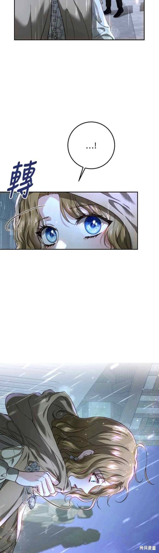 皇女，一朵疯狂绽放的花 第66话 第4页