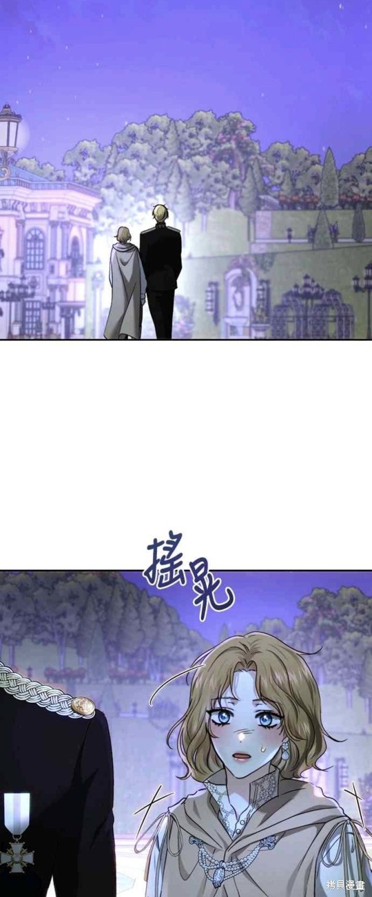 皇女，一朵疯狂绽放的花 第66话 第32页