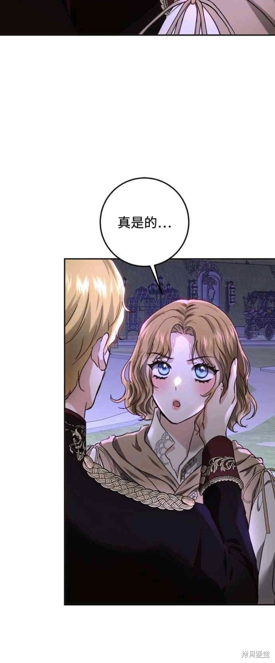 皇女，一朵疯狂绽放的花 第66话 第40页