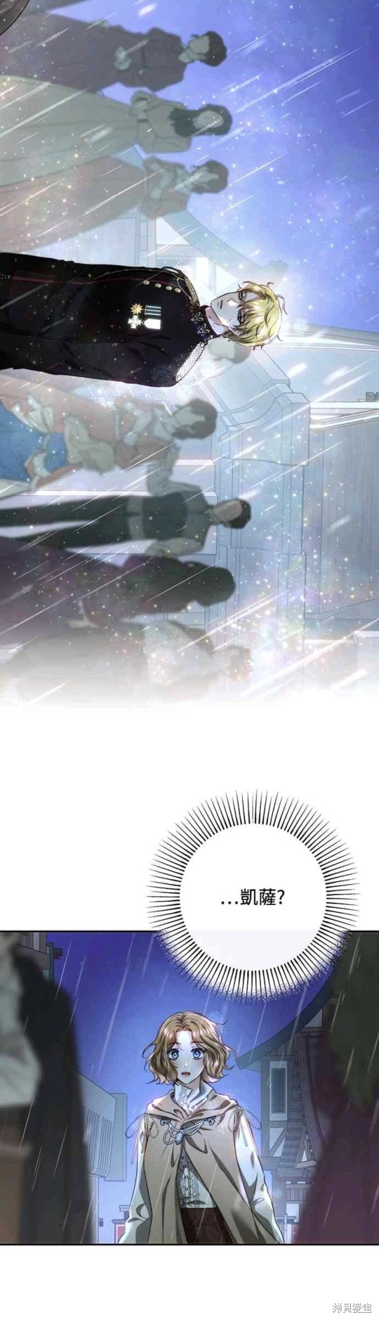 皇女，一朵疯狂绽放的花 第66话 第5页
