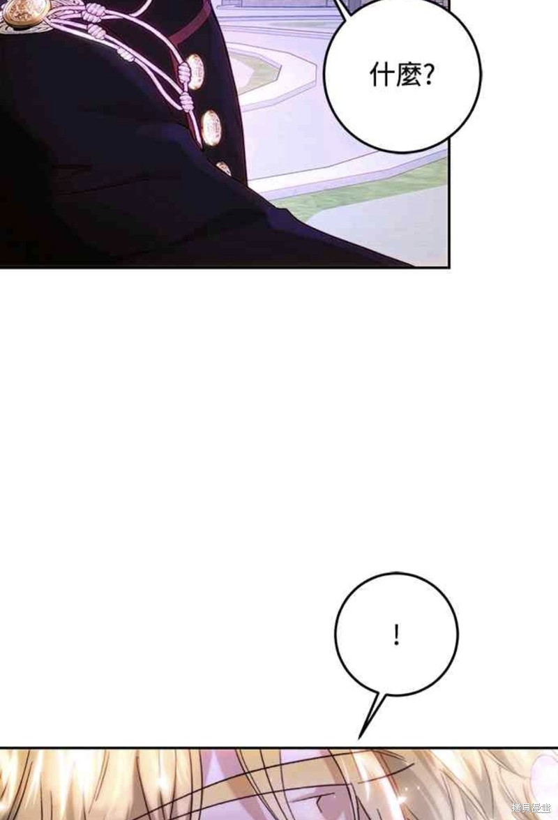 皇女，一朵疯狂绽放的花 第66话 第42页