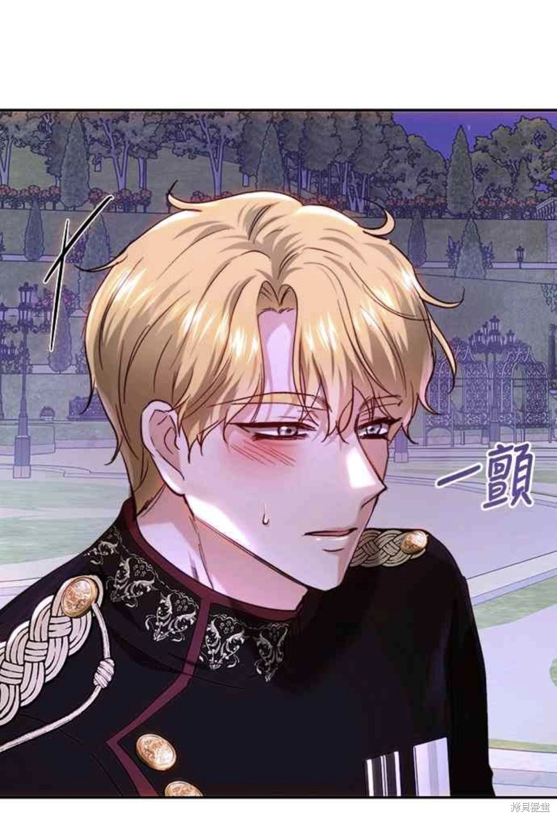皇女，一朵疯狂绽放的花 第66话 第47页