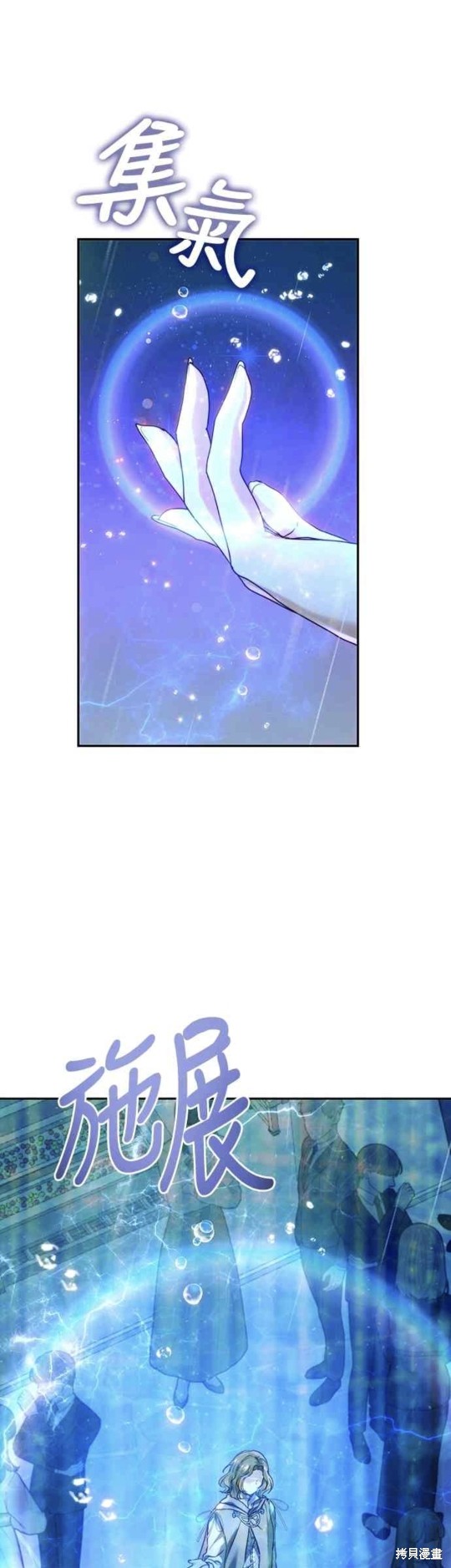 皇女，一朵疯狂绽放的花 第66话 第6页