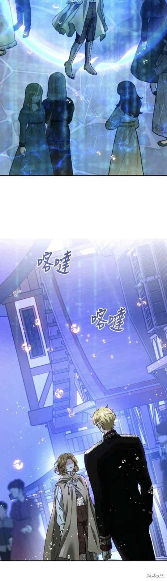 皇女，一朵疯狂绽放的花 第66话 第7页