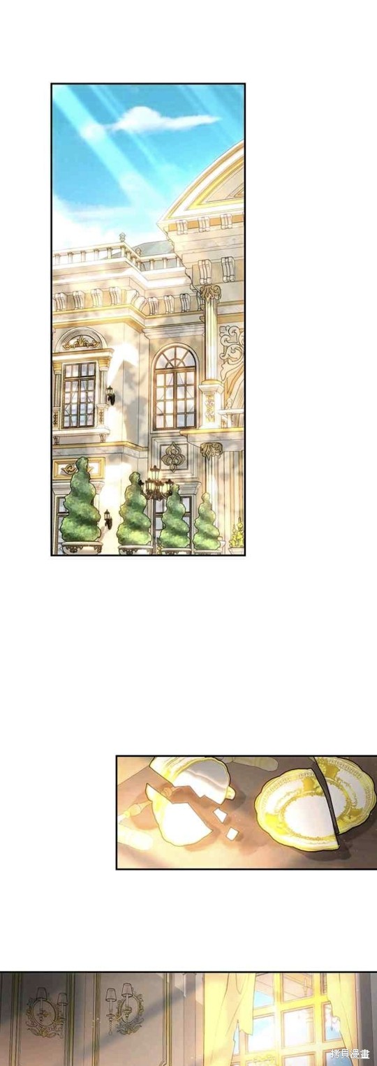 皇女，一朵疯狂绽放的花 第67话 第15页