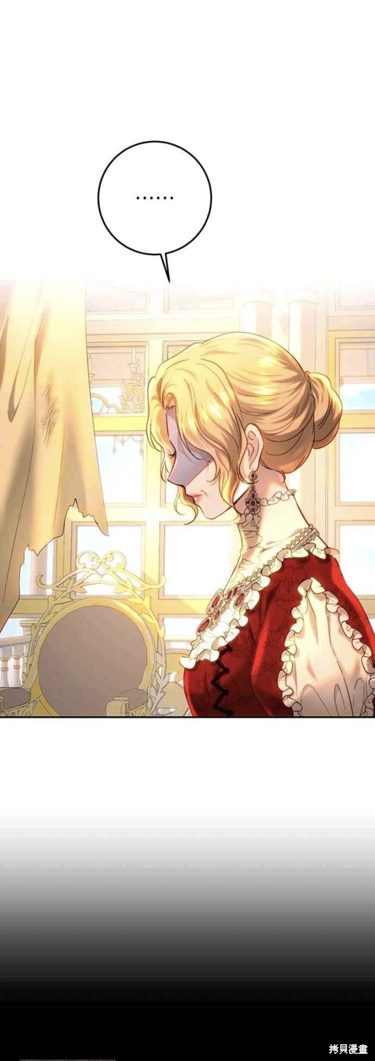 皇女，一朵疯狂绽放的花 第67话 第17页