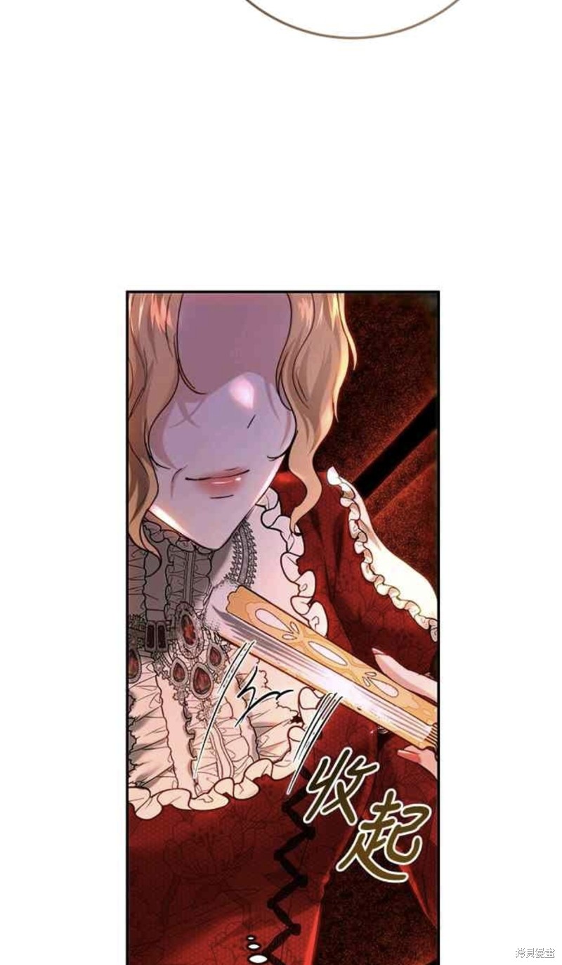皇女，一朵疯狂绽放的花 第67话 第53页