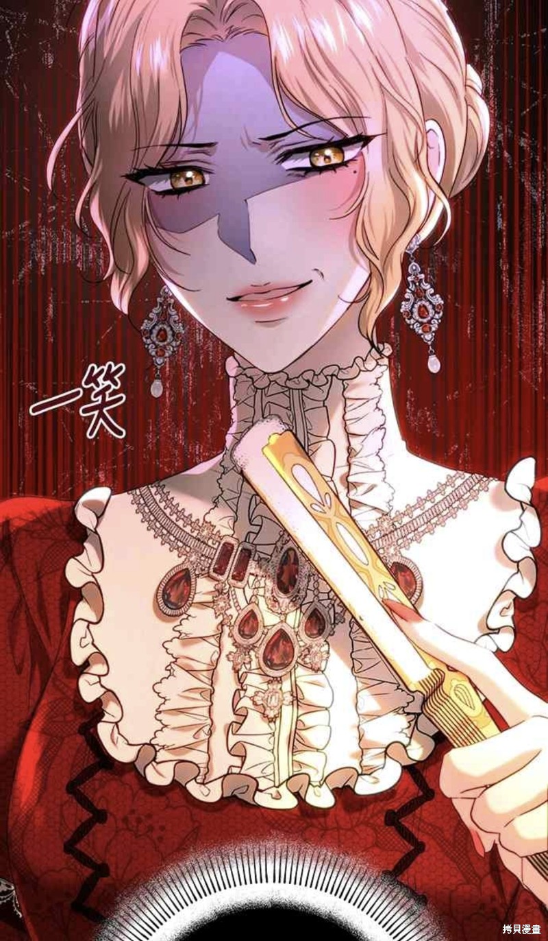 皇女，一朵疯狂绽放的花 第67话 第56页