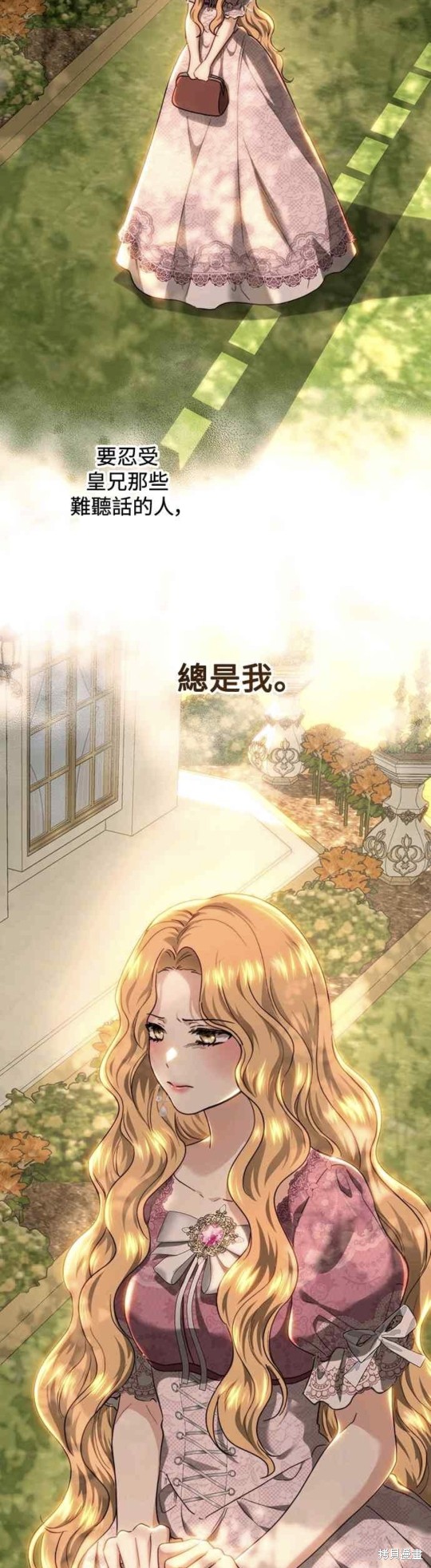 皇女，一朵疯狂绽放的花 第70话 第15页