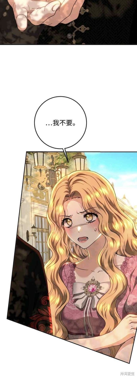 皇女，一朵疯狂绽放的花 第70话 第23页