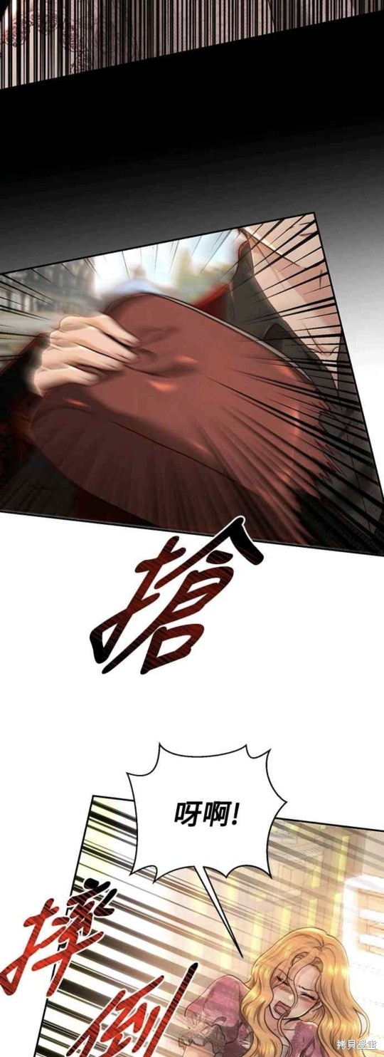 皇女，一朵疯狂绽放的花 第70话 第27页