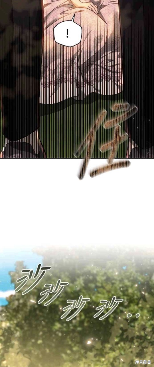 皇女，一朵疯狂绽放的花 第70话 第33页