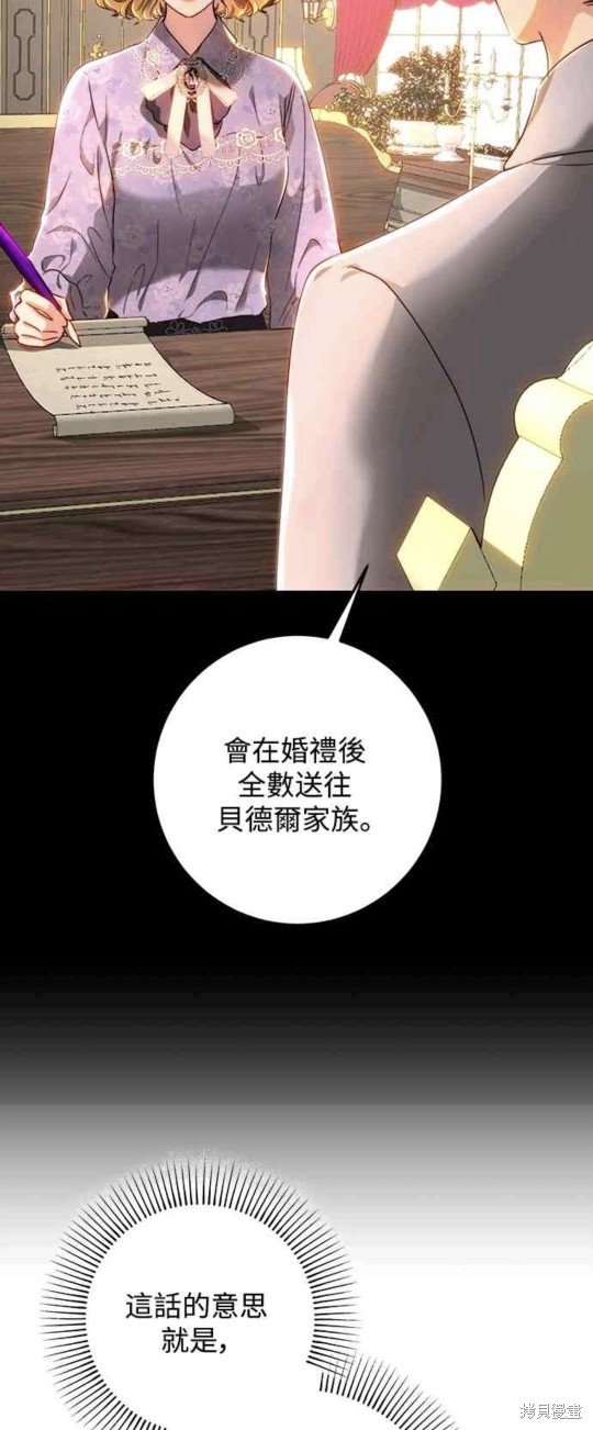 皇女，一朵疯狂绽放的花 第70话 第5页