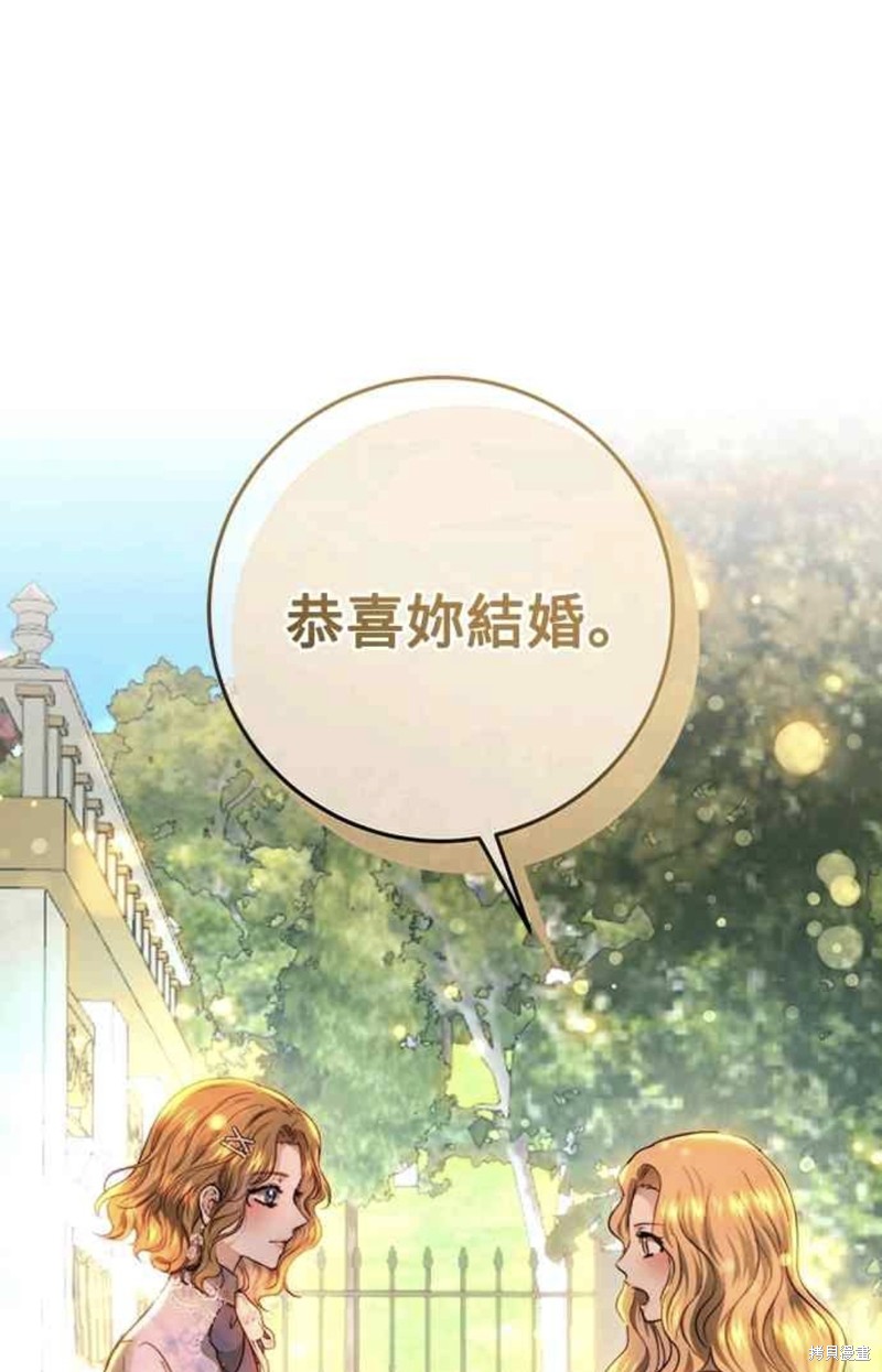 皇女，一朵疯狂绽放的花 第70话 第54页