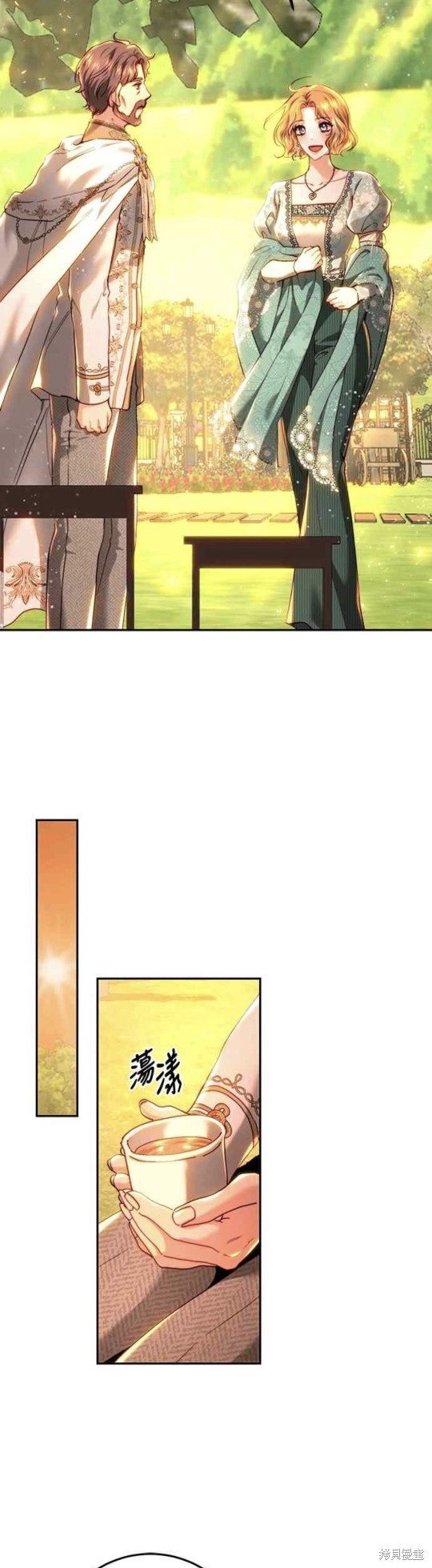 皇女，一朵疯狂绽放的花 第71话 第16页