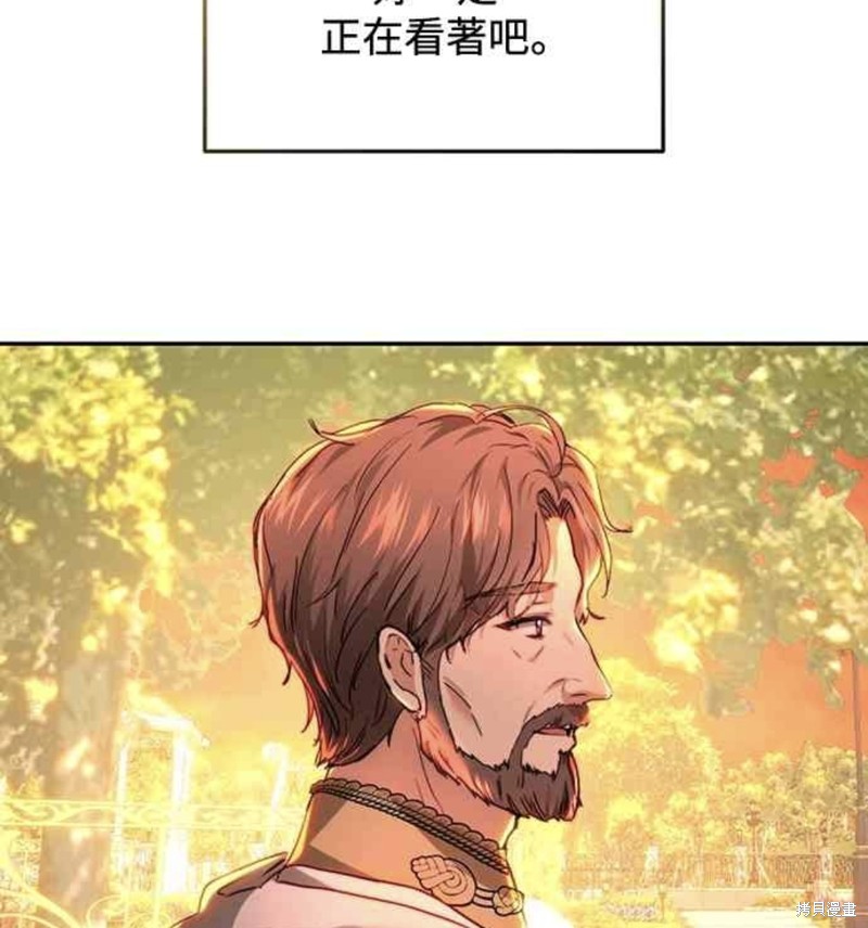 皇女，一朵疯狂绽放的花 第71话 第53页