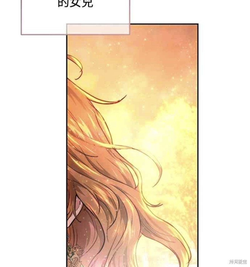 皇女，一朵疯狂绽放的花 第71话 第55页