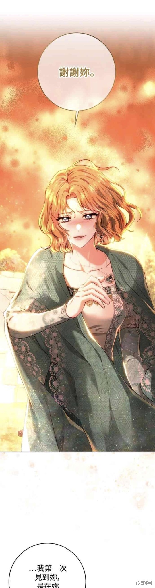 皇女，一朵疯狂绽放的花 第72话 第11页