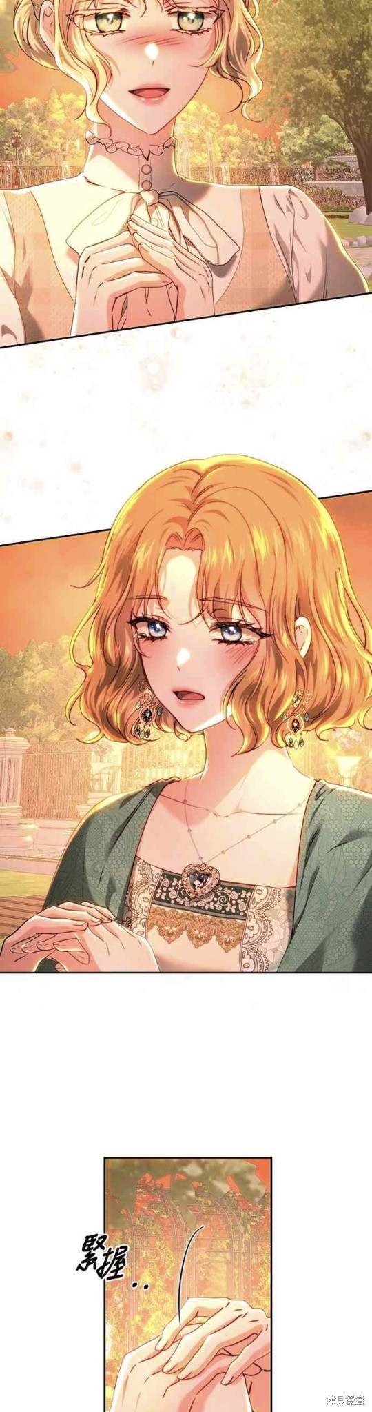 皇女，一朵疯狂绽放的花 第72话 第14页