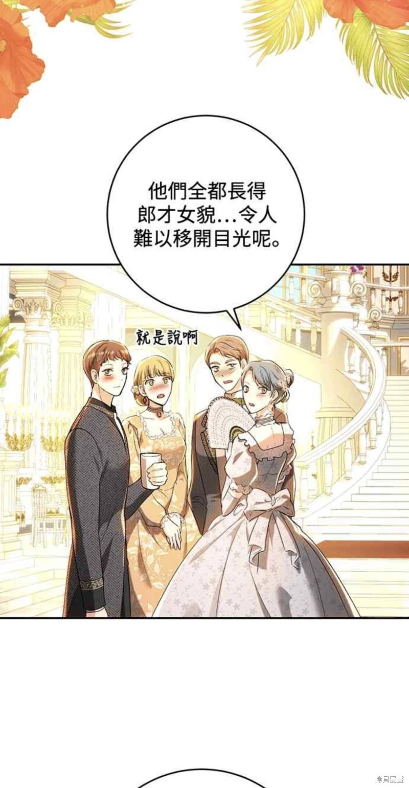 皇女，一朵疯狂绽放的花 第72话 第36页