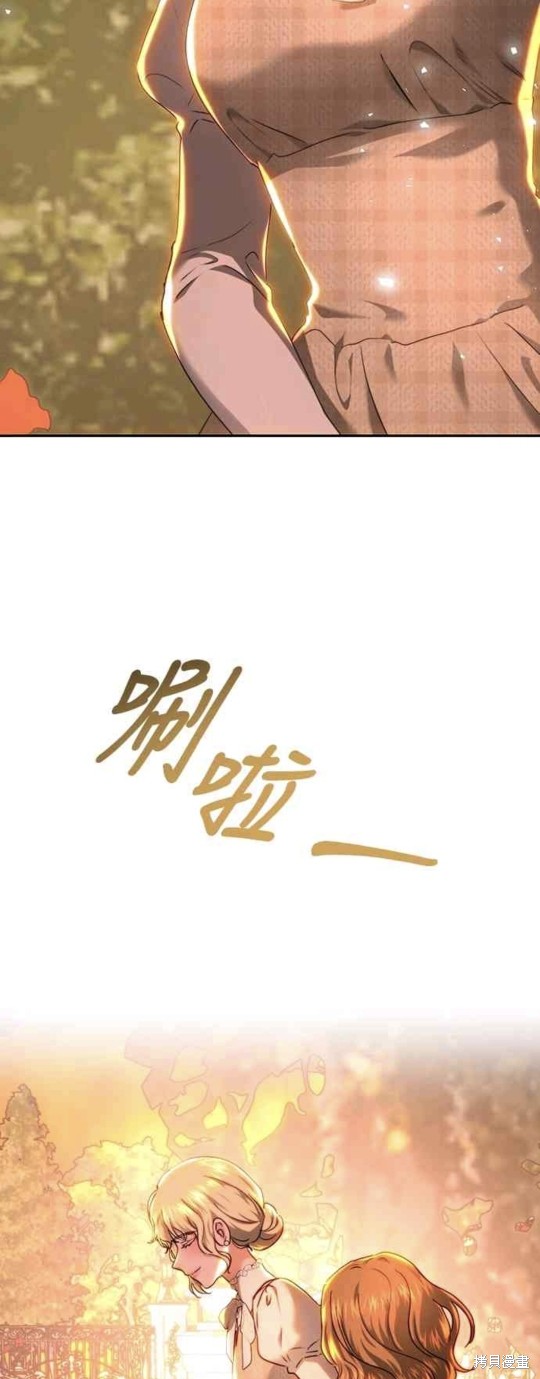 皇女，一朵疯狂绽放的花 第72话 第6页