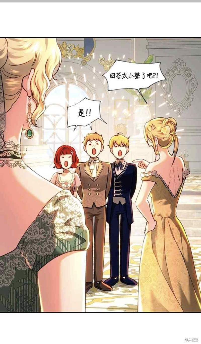 皇女，一朵疯狂绽放的花 第72话 第51页