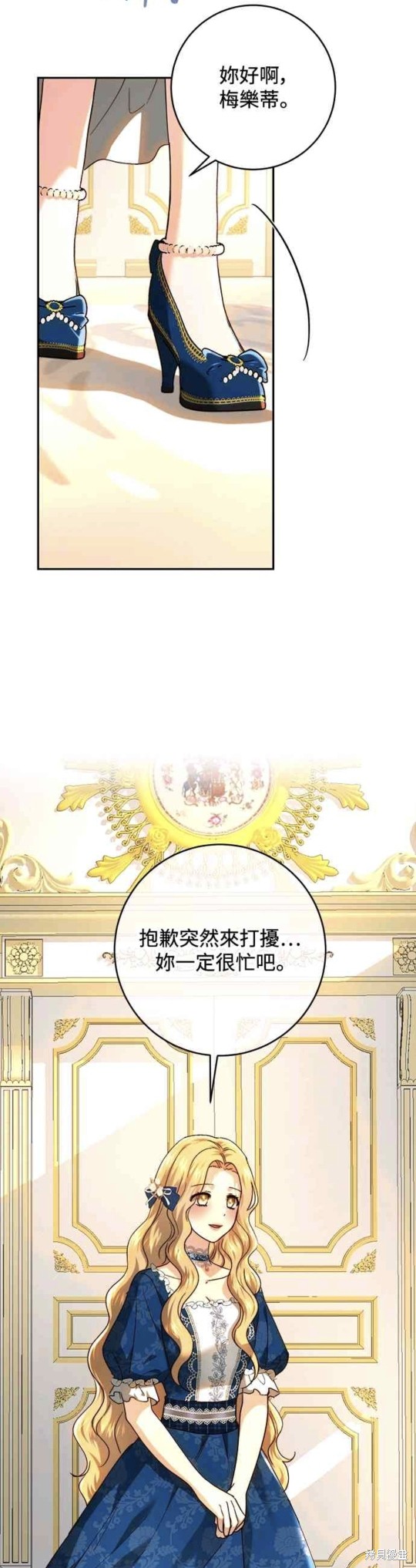 皇女，一朵疯狂绽放的花 第73话 第13页