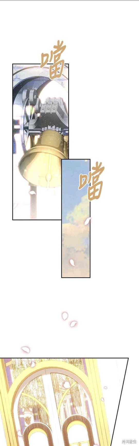 皇女，一朵疯狂绽放的花 第73话 第41页