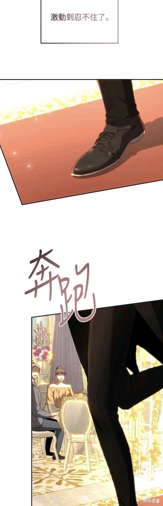 皇女，一朵疯狂绽放的花 第74话 第22页