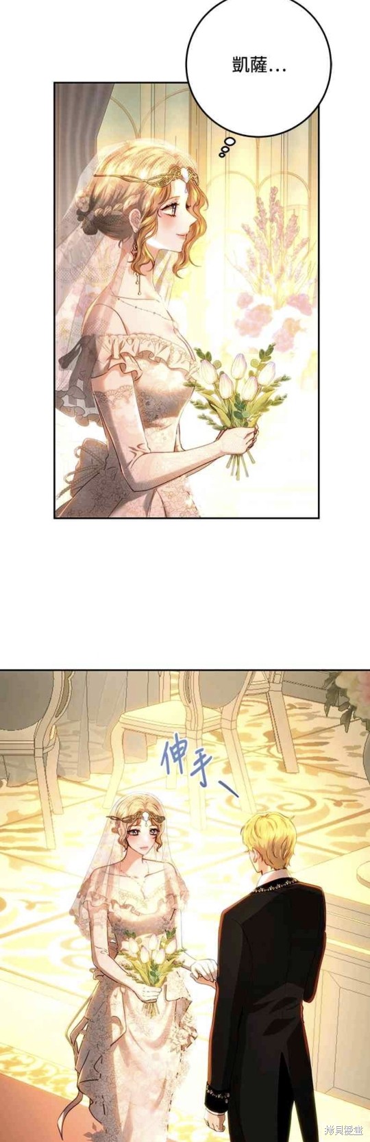 皇女，一朵疯狂绽放的花 第74话 第27页