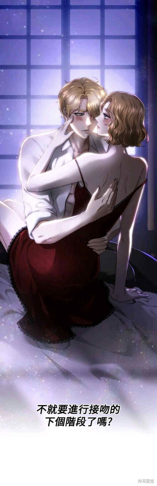 皇女，一朵疯狂绽放的花 第74话 第30页