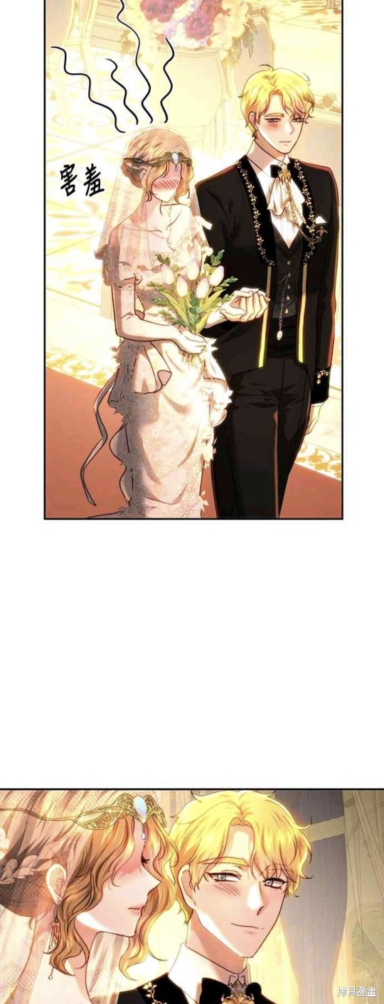皇女，一朵疯狂绽放的花 第74话 第32页
