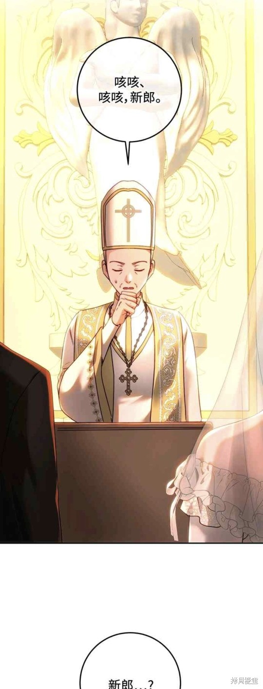 皇女，一朵疯狂绽放的花 第74话 第37页