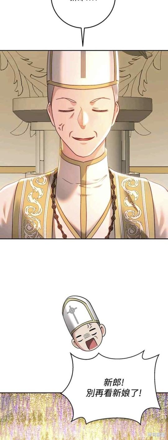 皇女，一朵疯狂绽放的花 第74话 第38页