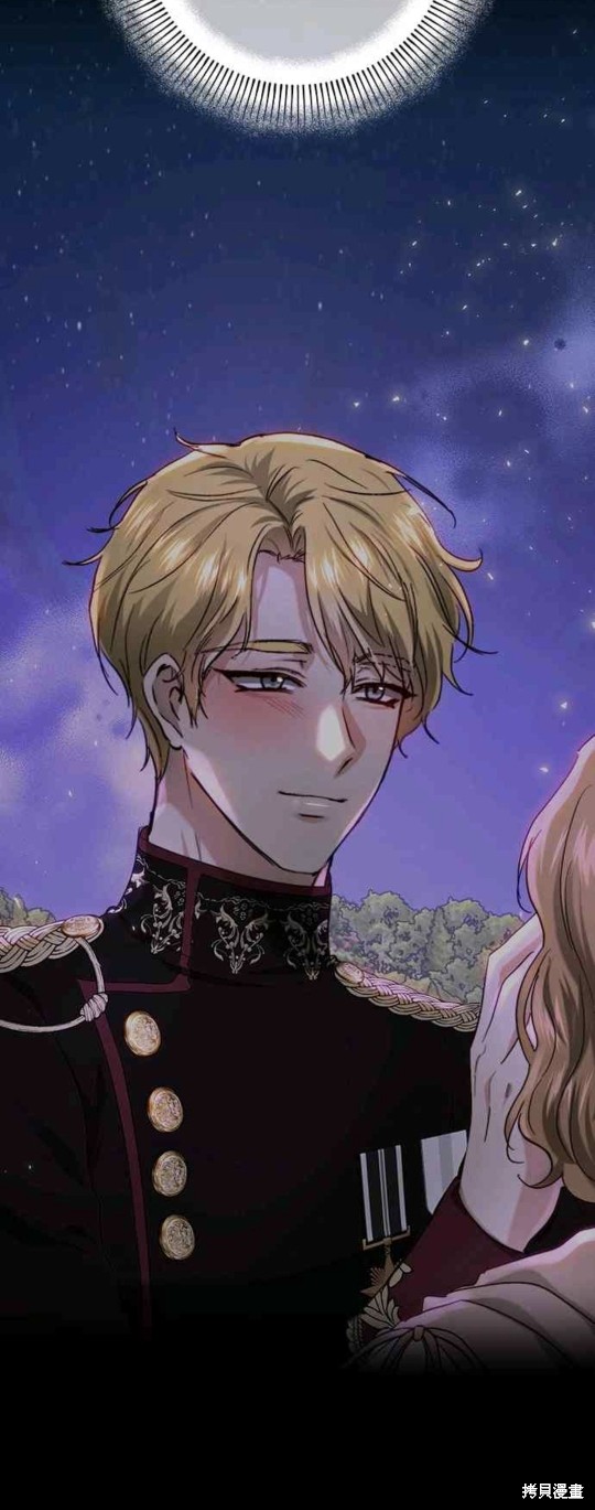 皇女，一朵疯狂绽放的花 第74话 第46页