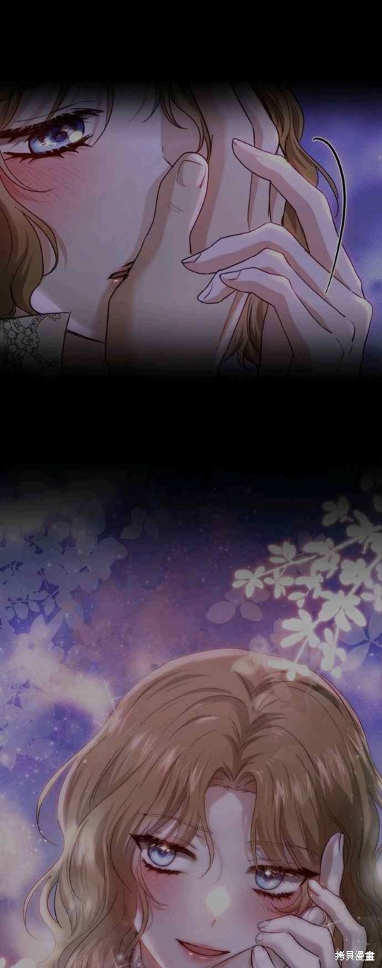 皇女，一朵疯狂绽放的花 第74话 第47页