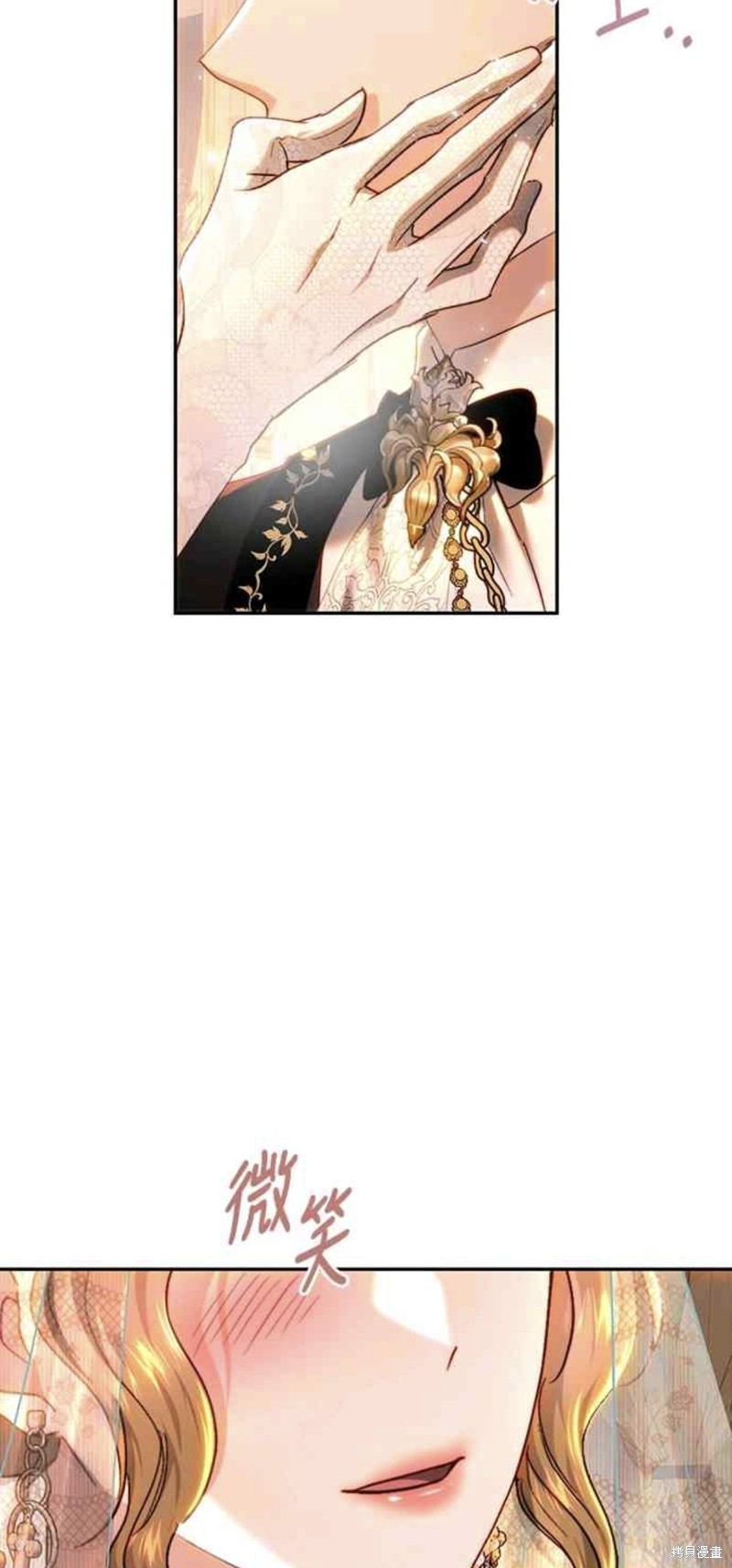 皇女，一朵疯狂绽放的花 第74话 第52页