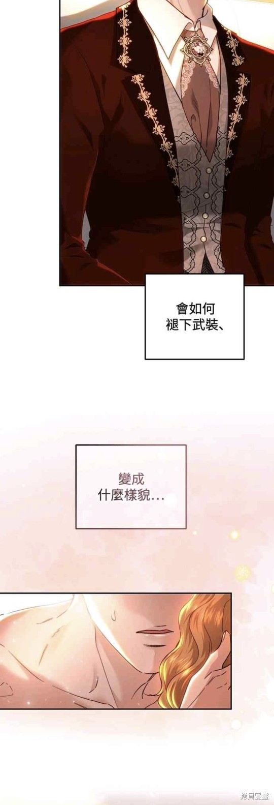 皇女，一朵疯狂绽放的花 第75话 第39页