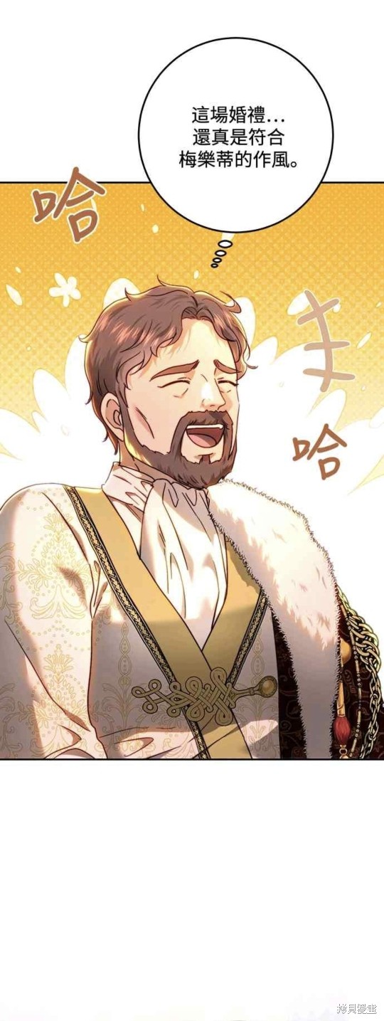 皇女，一朵疯狂绽放的花 第75话 第5页