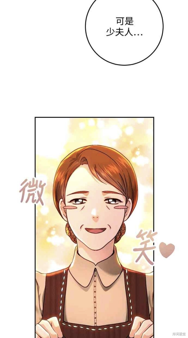 皇女，一朵疯狂绽放的花 第76话 第22页