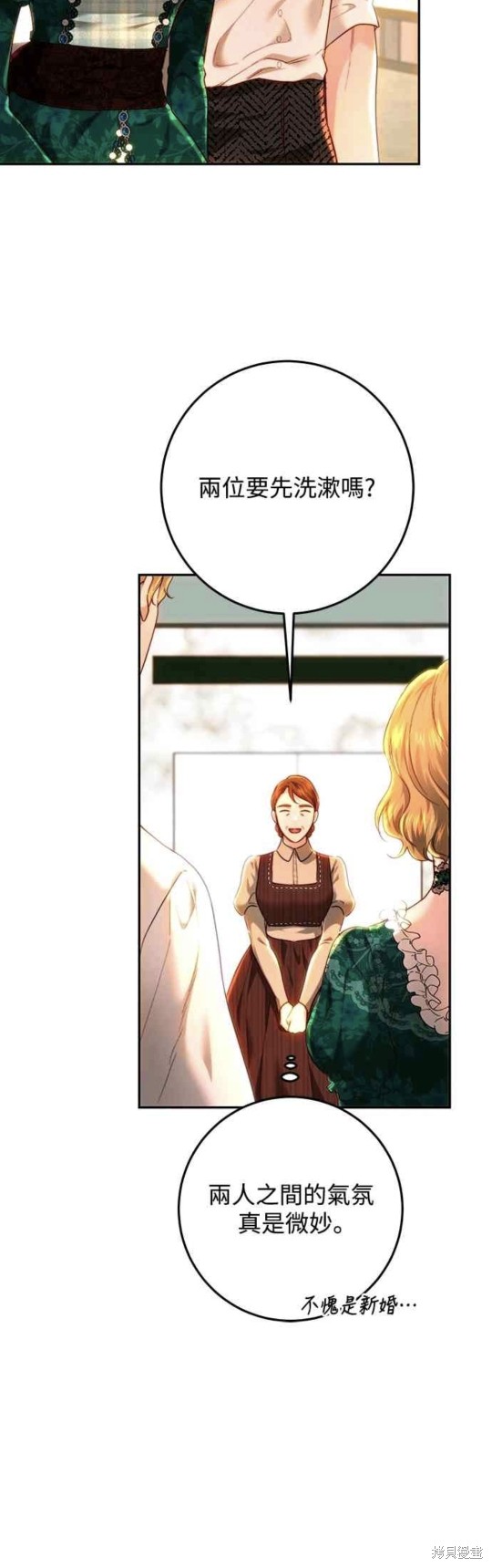皇女，一朵疯狂绽放的花 第76话 第10页
