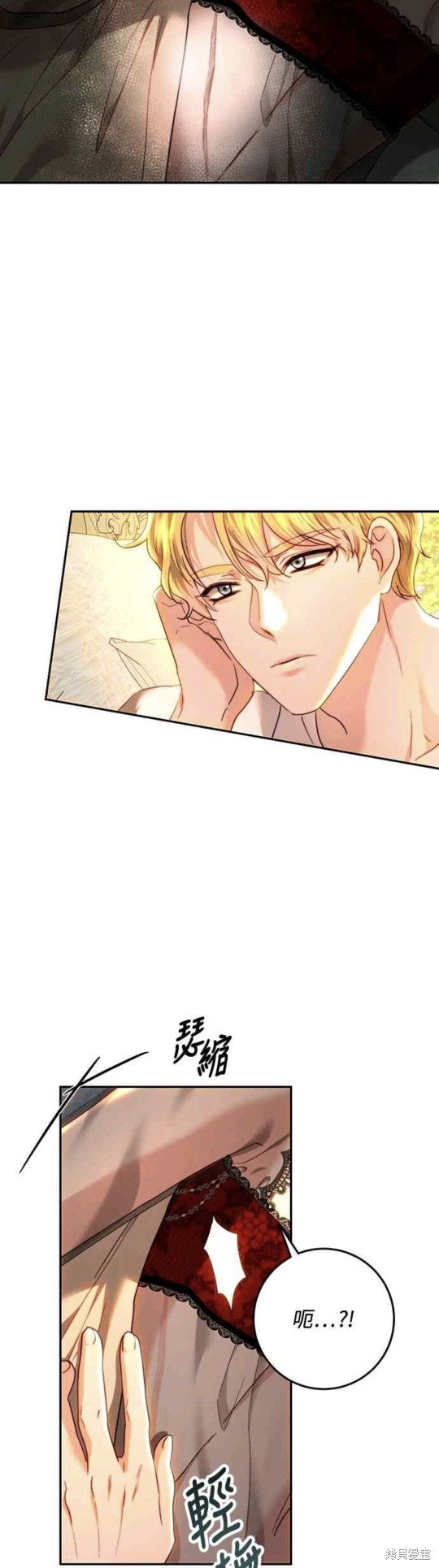 皇女，一朵疯狂绽放的花 第77话 第12页
