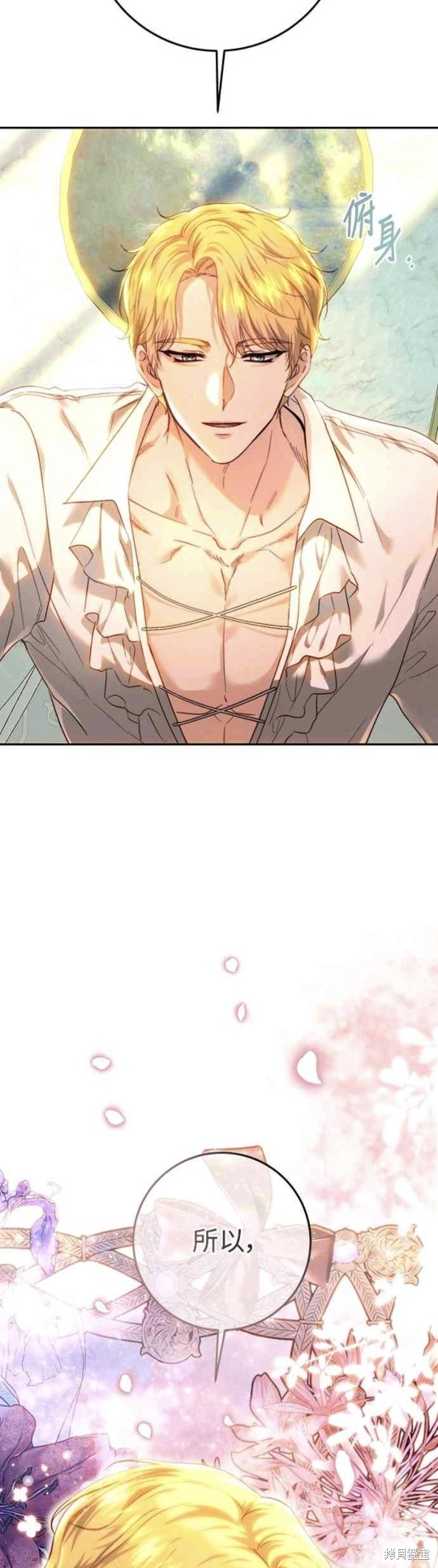 皇女，一朵疯狂绽放的花 第77话 第19页