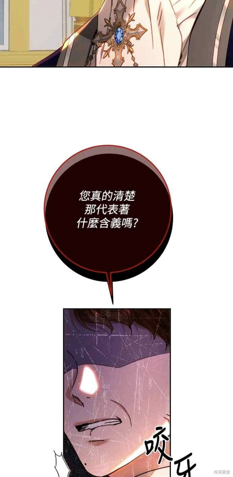 皇女，一朵疯狂绽放的花 第77话 第45页