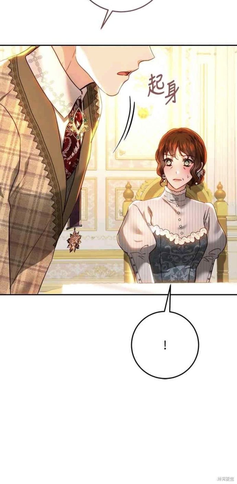 皇女，一朵疯狂绽放的花 第77话 第50页