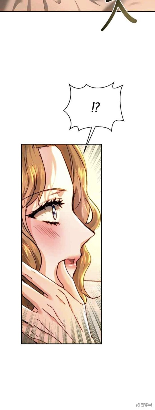 皇女，一朵疯狂绽放的花 第77话 第9页