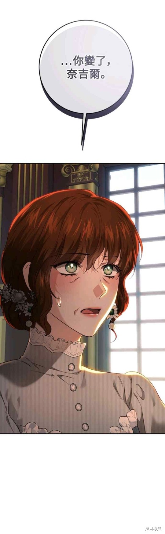 皇女，一朵疯狂绽放的花 第78话 第23页
